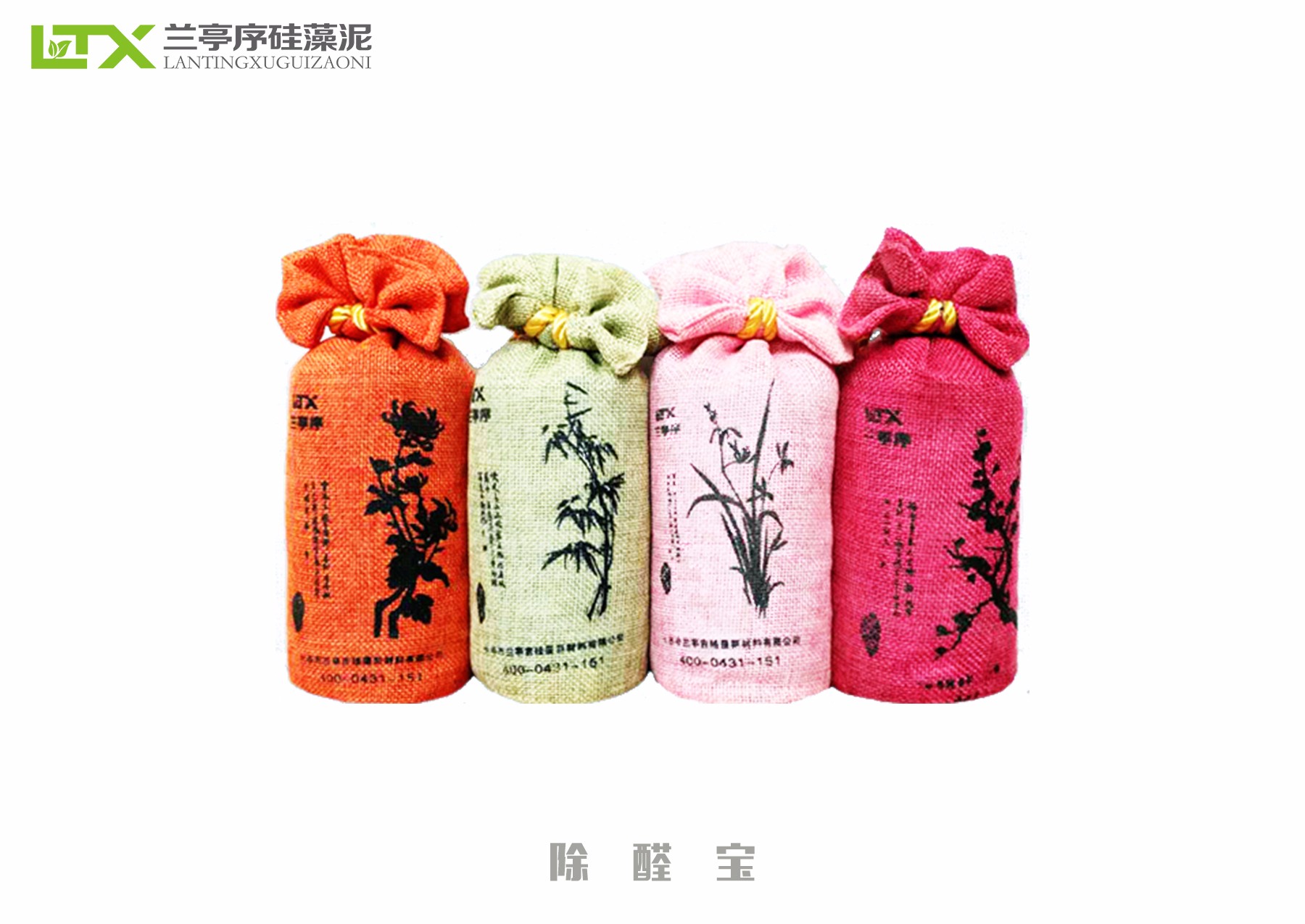 除醛宝.jpg